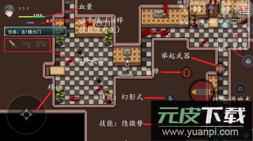 孤胆惊魂安卓手游截图2