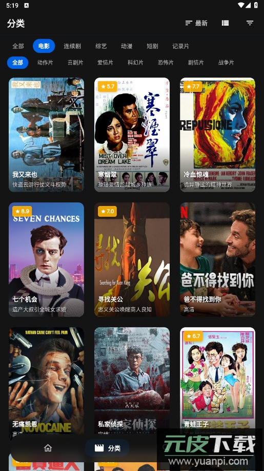 247看手机版截图2