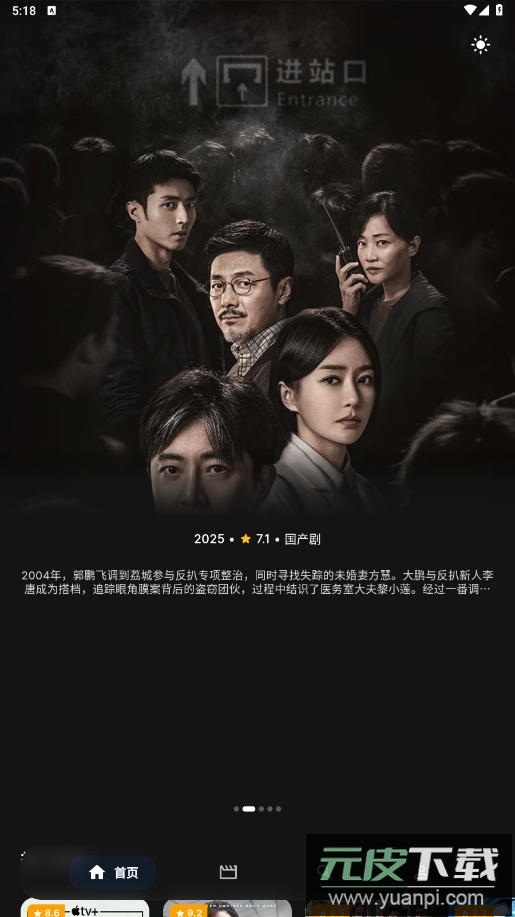 247看手机版截图3