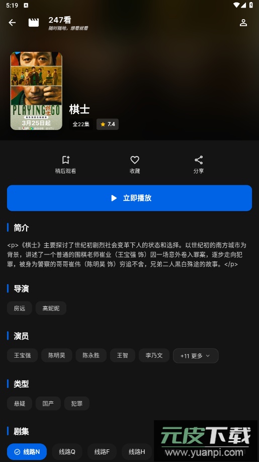 247看手机版截图4