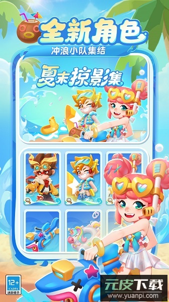 地铁跑酷手表版apk安装包(Subway Surf)截图4