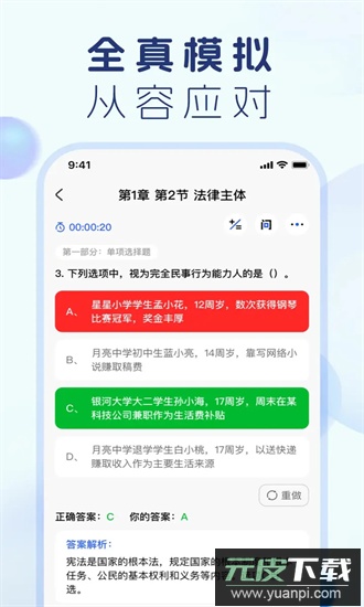 会计宝典手机版截图4