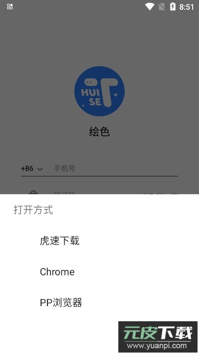 绘色app下载安装荣耀手机版截图2