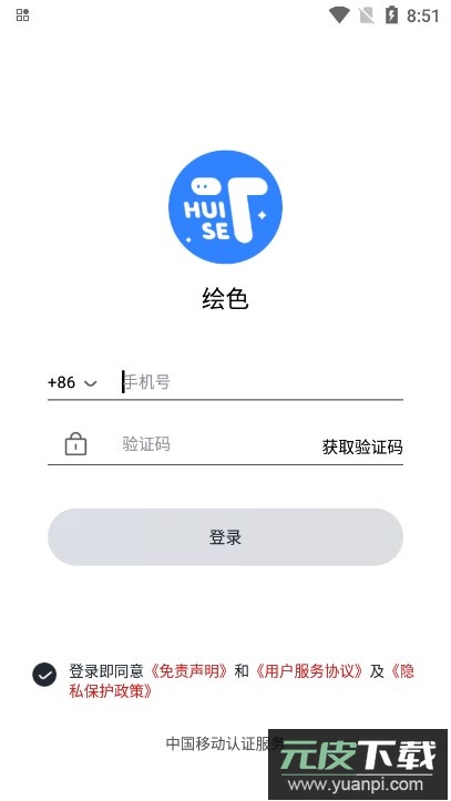 绘色app下载安装荣耀手机版截图3