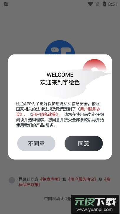 绘色app下载安装荣耀手机版截图4