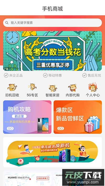 云南移动app(中国移动云南)截图4