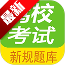 驾校考试题库通APP最新版v3.0