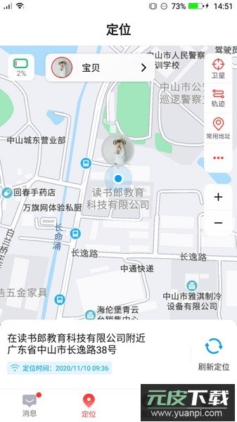 读书郎电话手表软件截图2