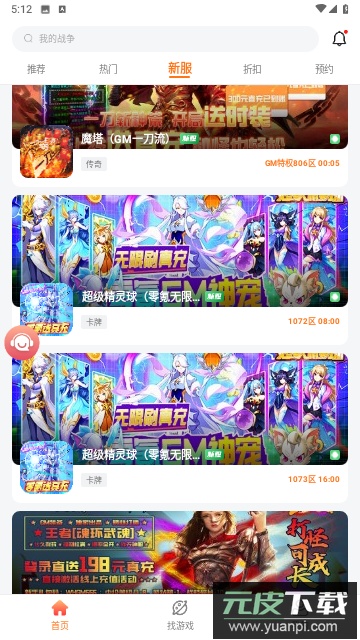 643游戏代号鸢下载最新版截图1