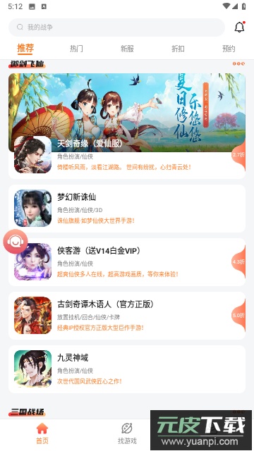 643游戏代号鸢下载最新版截图2