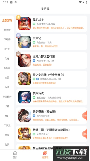 643游戏代号鸢下载最新版截图3