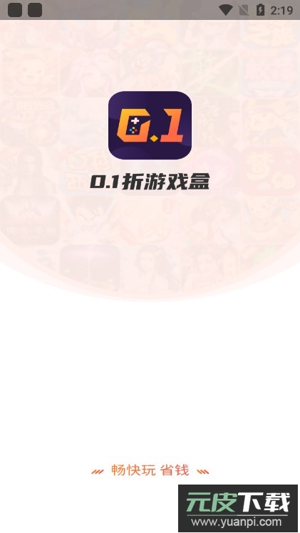 643游戏代号鸢下载最新版截图4