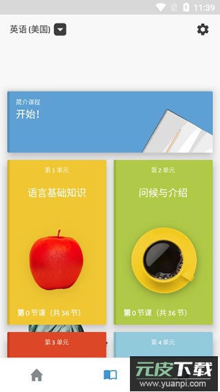 罗塞塔石碑app官方版(Rosetta Stone)截图1