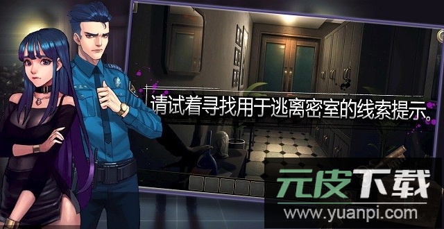 密室逃脱自我拯救官方最新版2025截图1