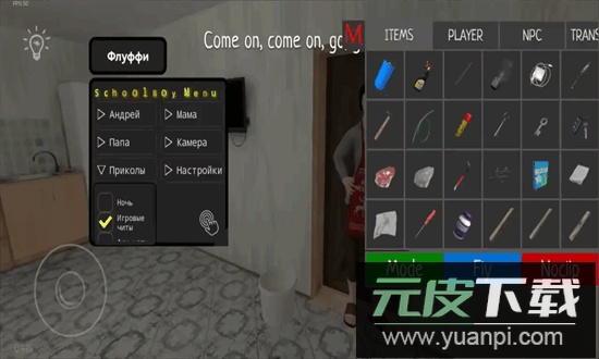 逃跑男孩内置菜单中文版(逃离家暴)截图1