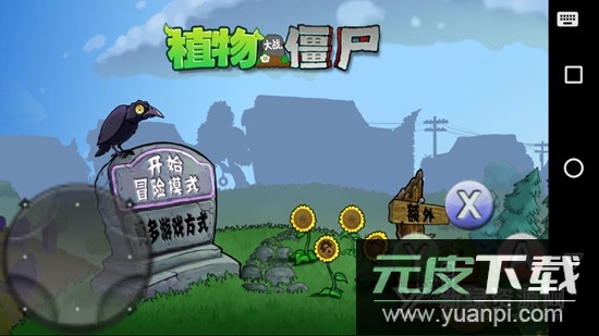 植物大战僵尸tv版电视版截图2