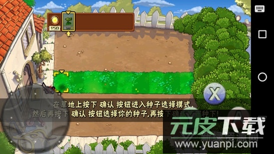 植物大战僵尸tv版电视版截图5