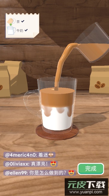 完美咖啡3d免费版截图2