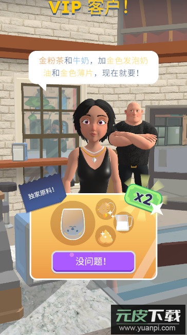 完美咖啡3d免费版截图3