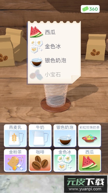 完美咖啡3d免费版截图4