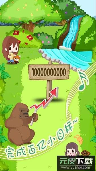 动物园拯救计划游戏截图1