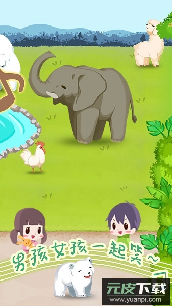 动物园拯救计划游戏截图3