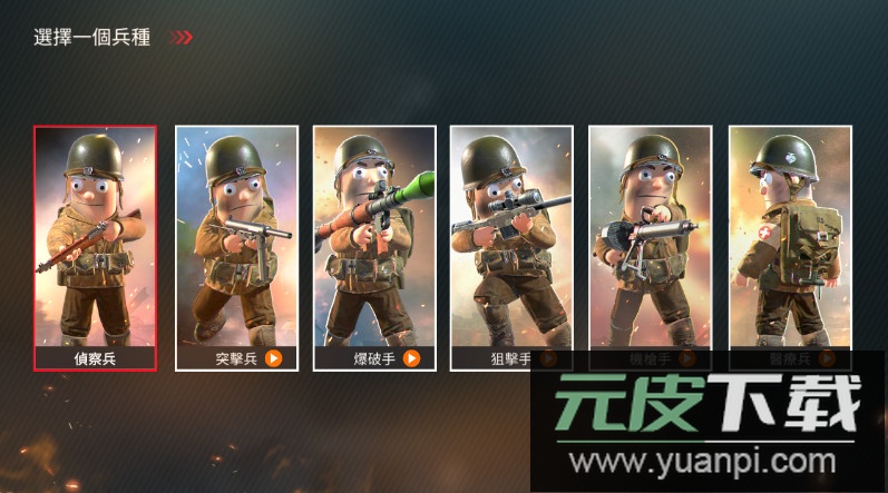 太平洋战争战地免广告版截图1