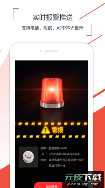 海银智联SmartCtrl官方版截图3