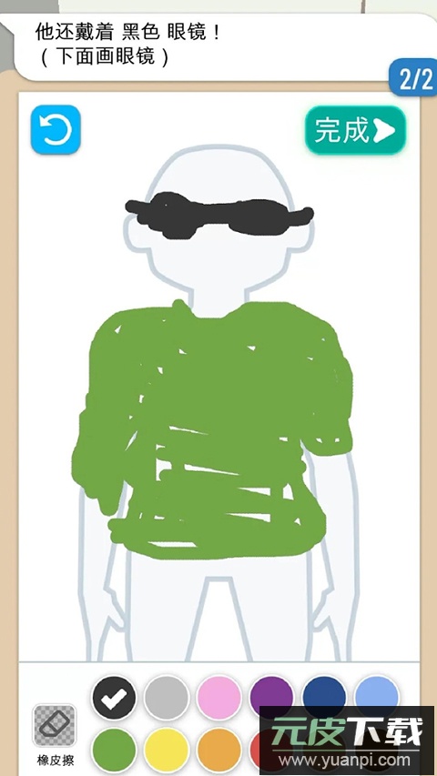 画画大侦探官方版截图1