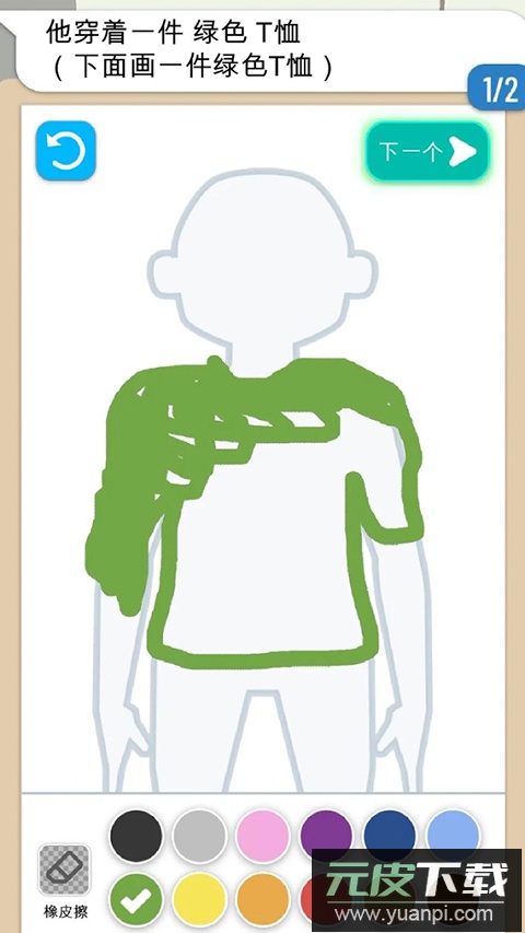 画画大侦探官方版截图2