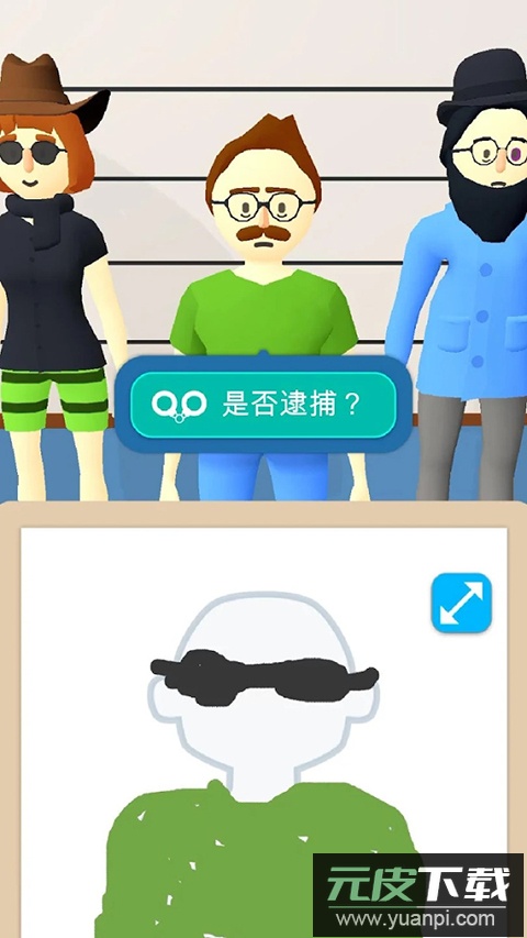 画画大侦探官方版截图4