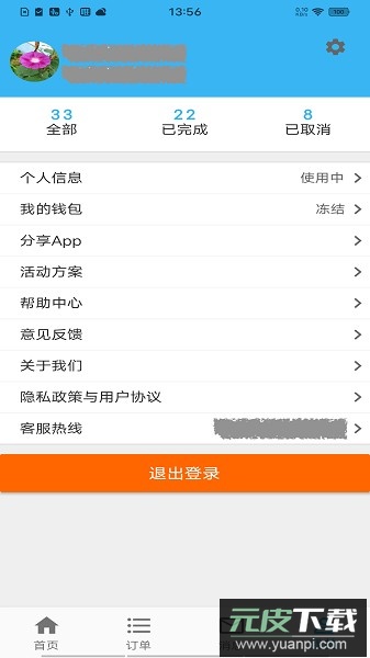 山山快修最新版截图1