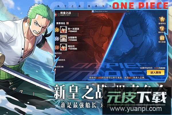 无敌战舰海贼王截图1