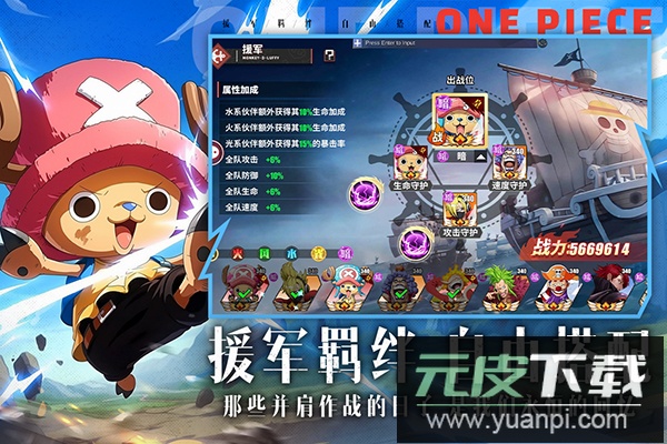 无敌战舰海贼王截图5