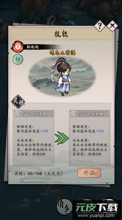 我的剑仙梦免广告版截图4