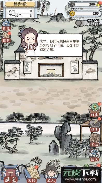 水墨记官方版截图2