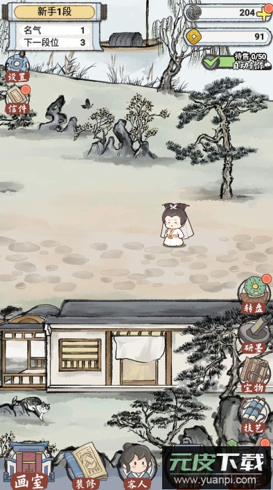 水墨记官方版截图3