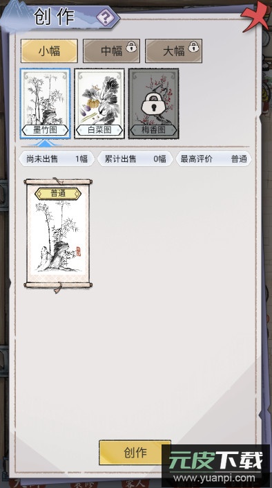 水墨记官方版截图4