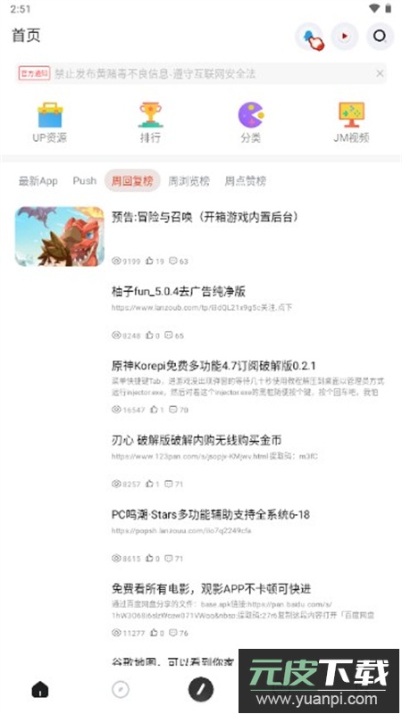 序言游戏社区app安卓手机版截图2