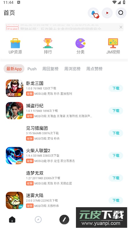 序言游戏社区app安卓手机版截图5