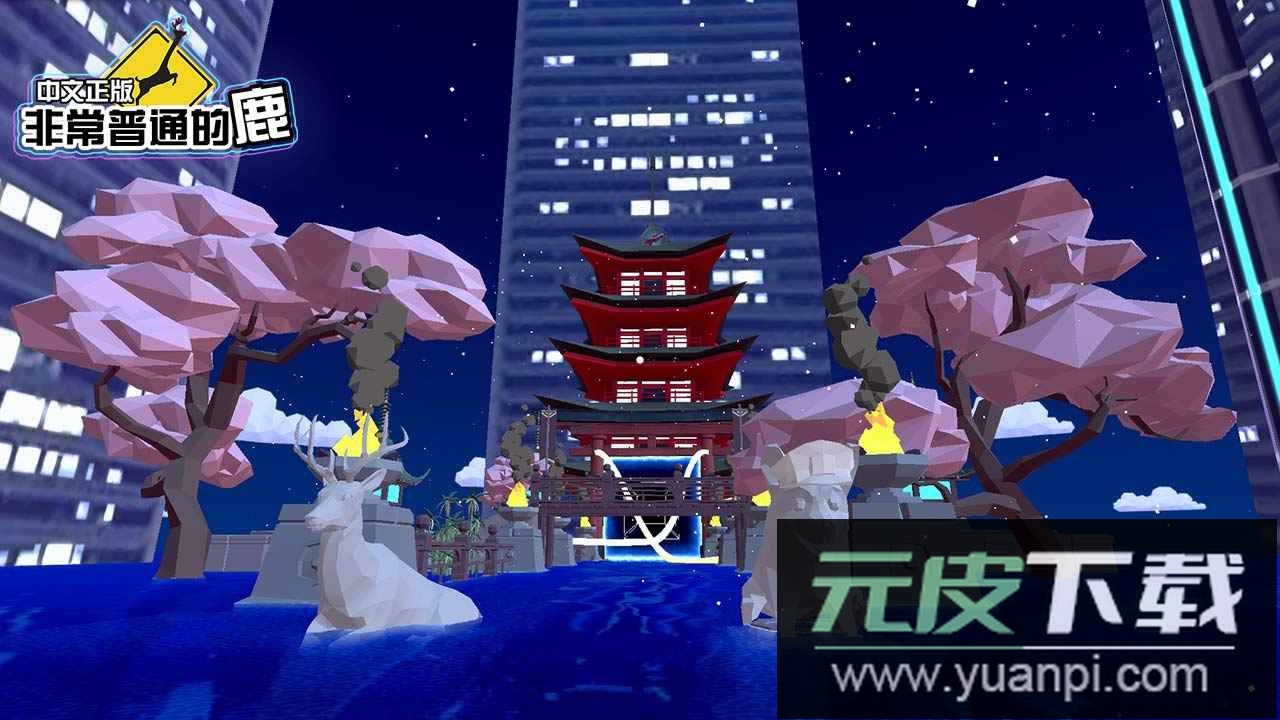 非常普通的鹿未来篇手机版截图2