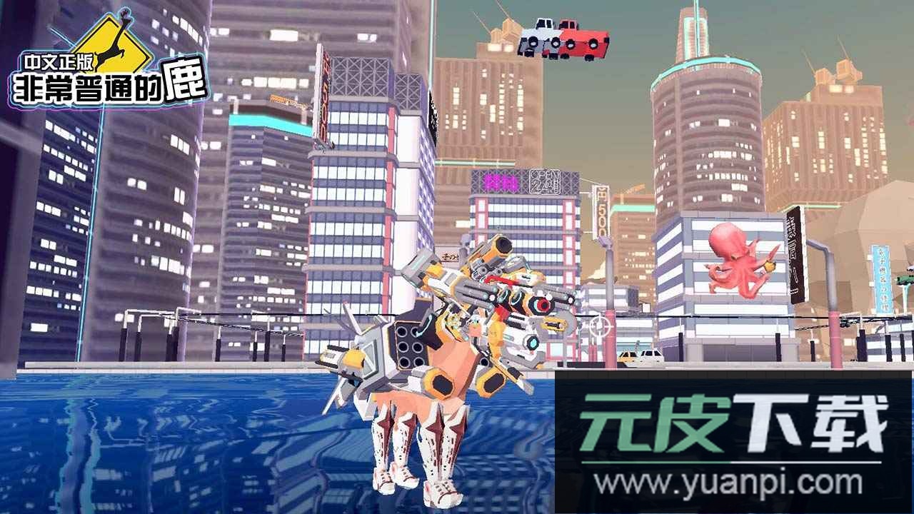 非常普通的鹿未来篇手机版截图3