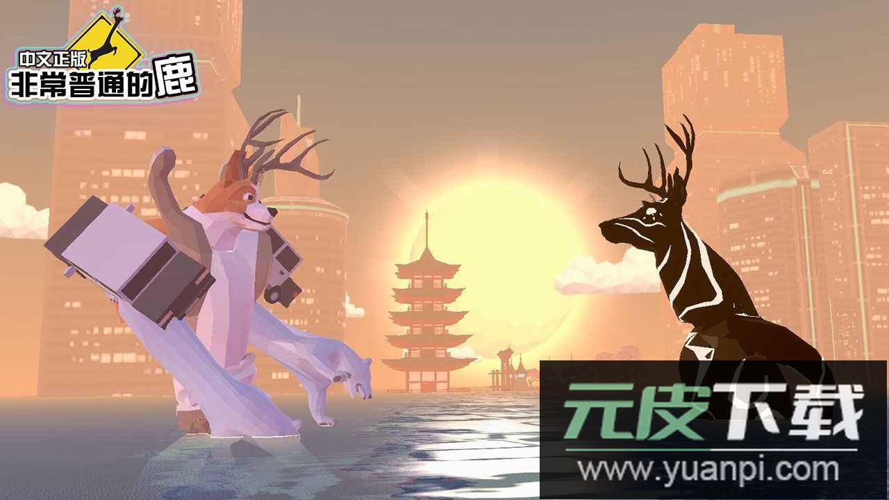 非常普通的鹿未来篇手机版截图4