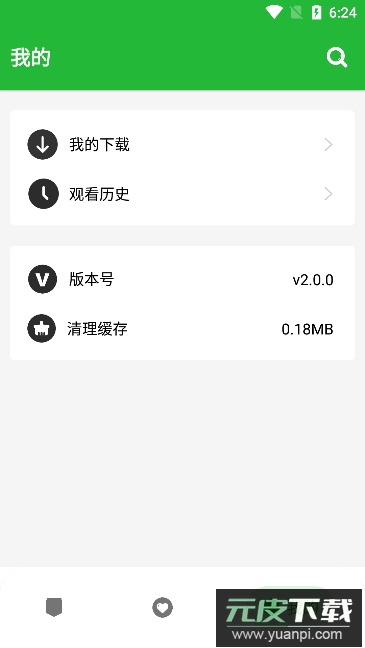 云漫画app免费版截图1