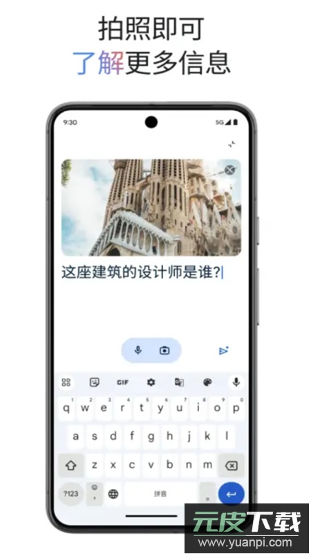 Gemini官方最新版app(谷歌智能助手)截图1