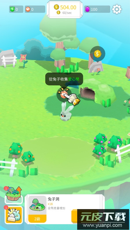 折纸岛悠游乐园无限金币版截图2