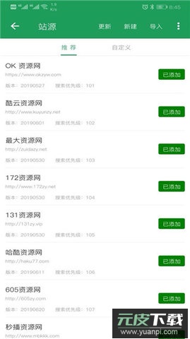 tita搜索2025官方下载最新版截图1