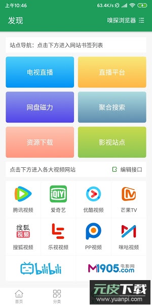 tita搜索2025官方下载最新版截图3