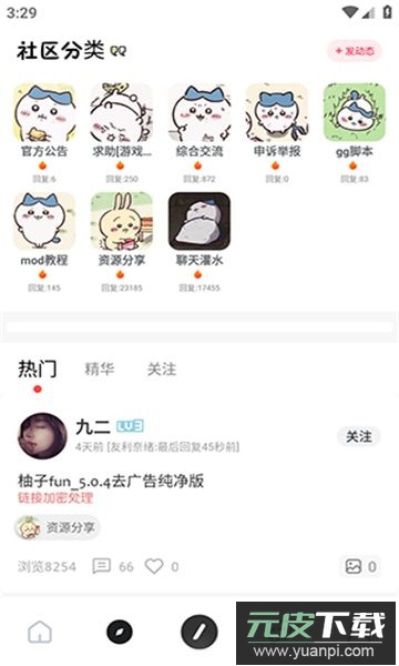 序言app下载官方最新版截图1