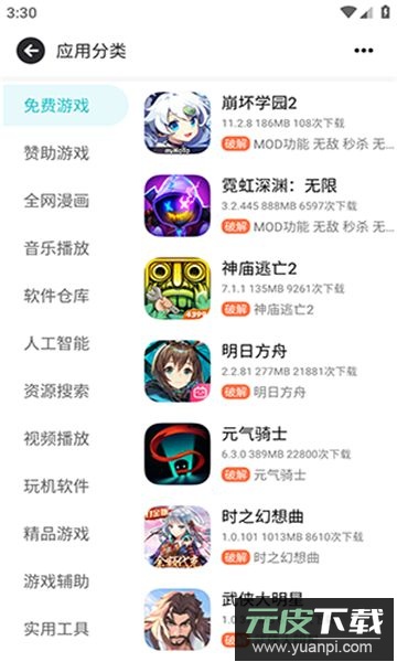 序言app下载官方最新版截图2